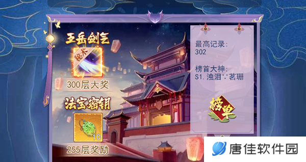 天剑奇缘手机版