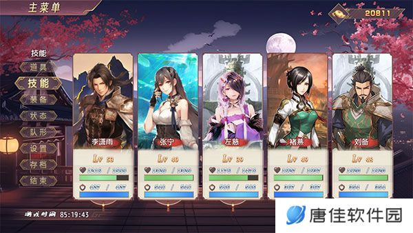 三国真龙传