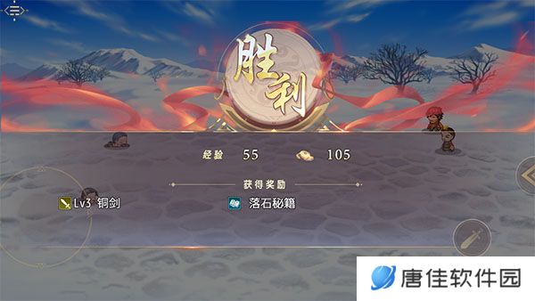 三国真龙传