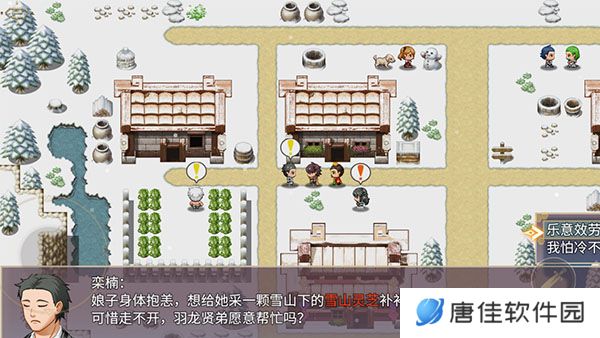 三国真龙传