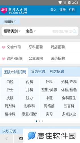 康强网