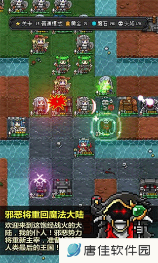 恶魔守护者2最新版