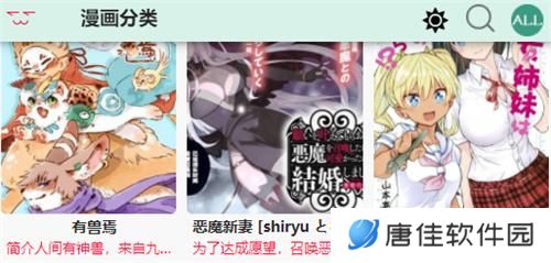 漫蛙漫画