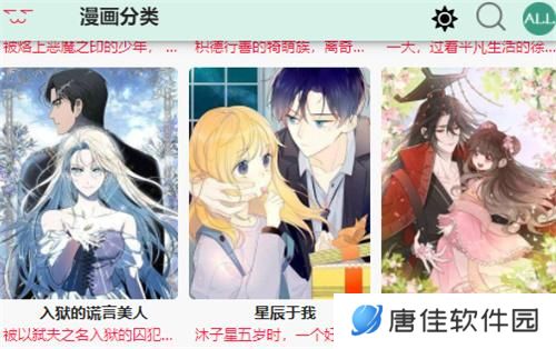 漫蛙漫画