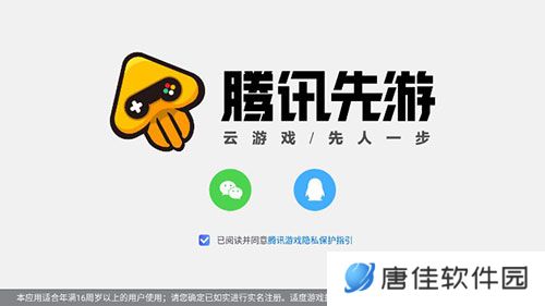 王者荣耀云游戏最新版