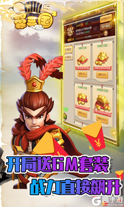 翼三国2黑科技刷充