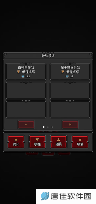恶魔守护者2最新版