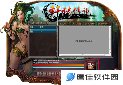 轩辕传说