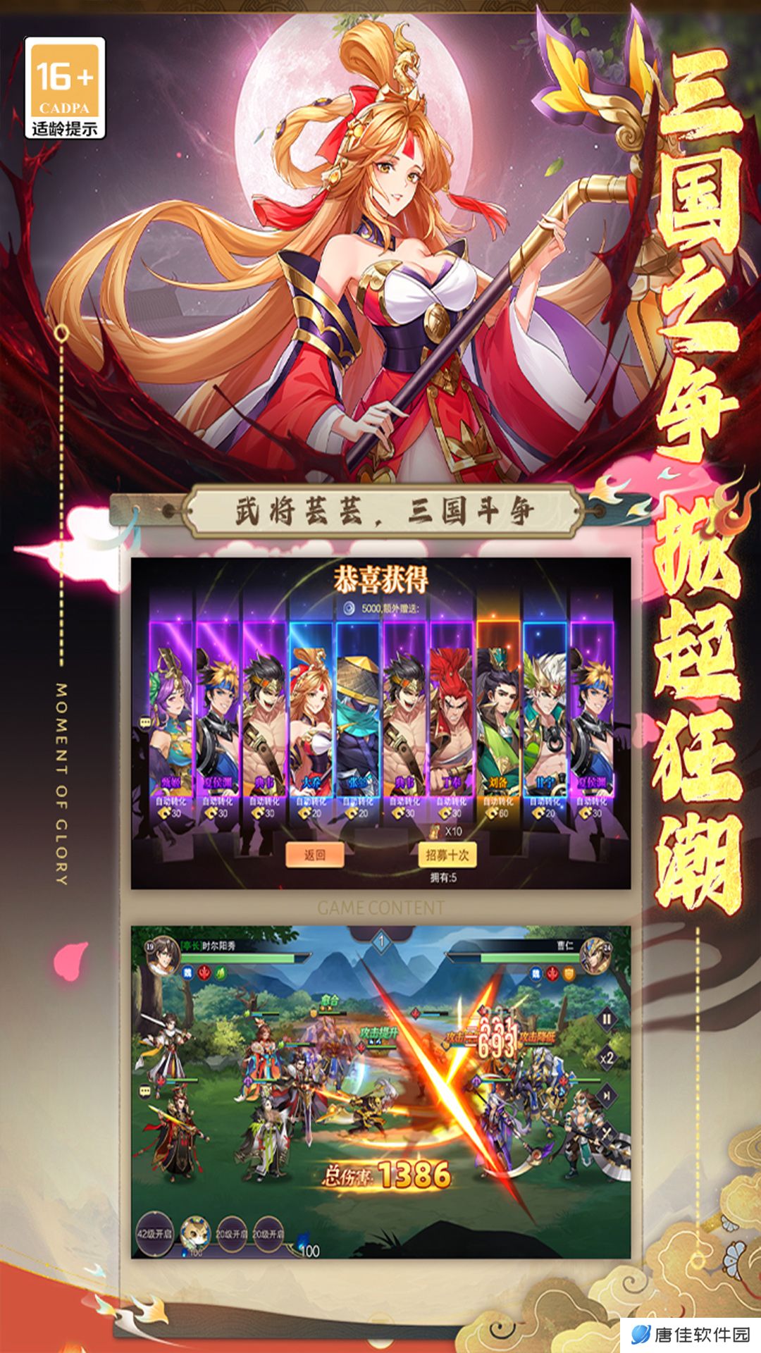 喵星联盟 v1.0.0-与经典的三国英雄并肩作战