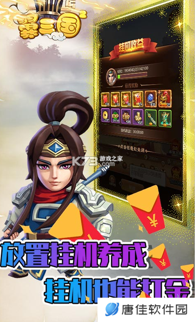 翼三国2黑科技刷充