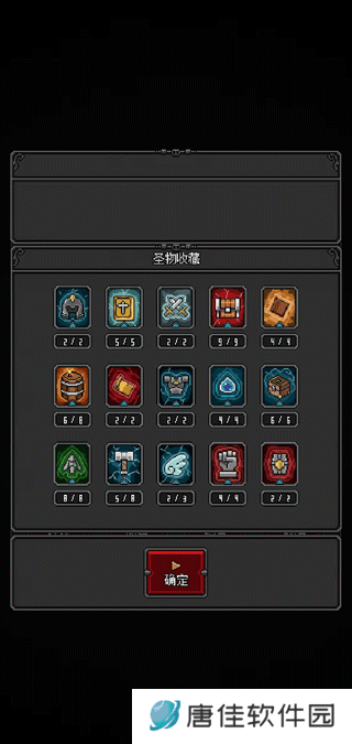 恶魔守护者2最新版