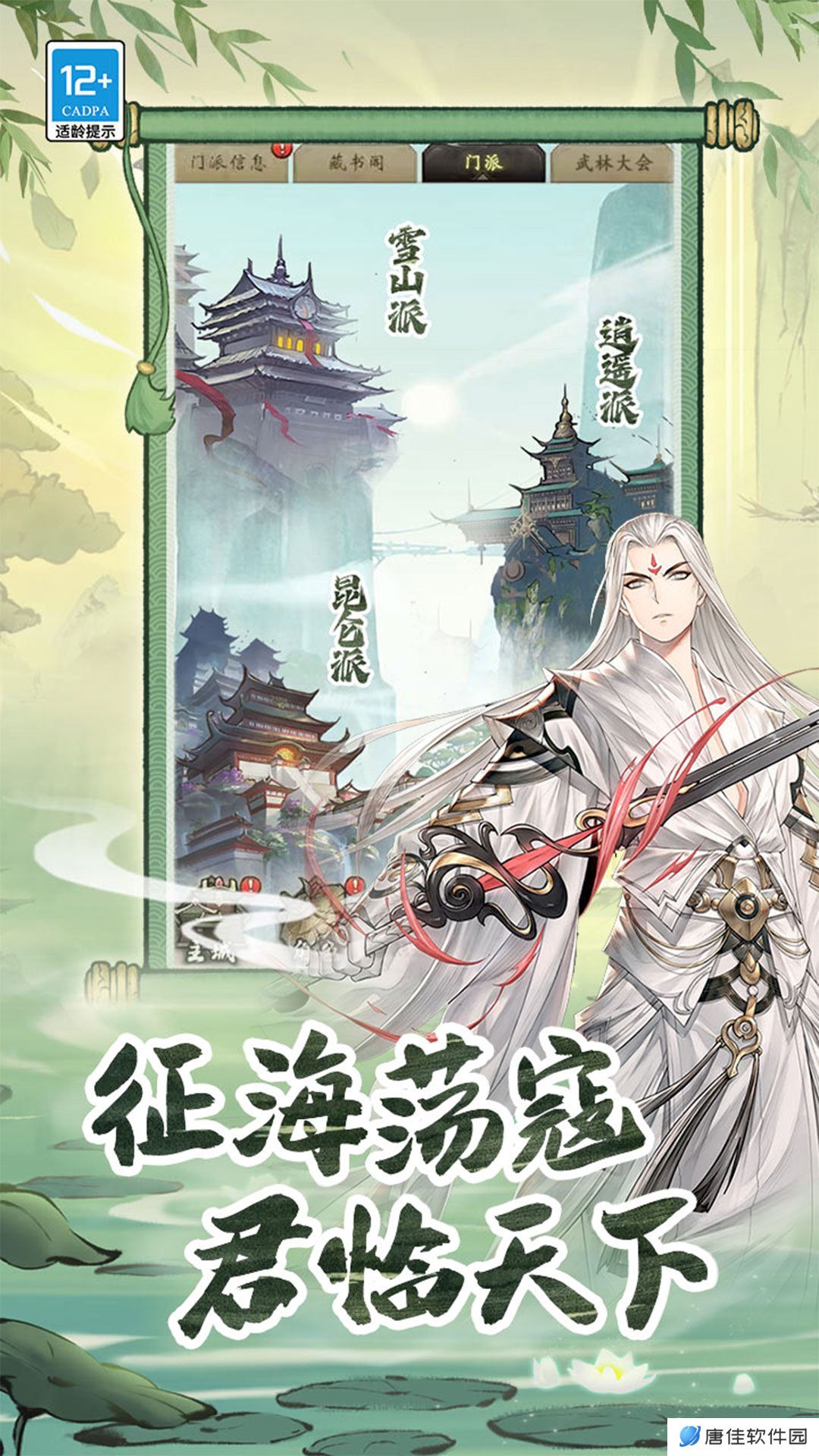无名忍者跳-安装送独家礼券 v2.8-一樽酒一把剑,无名闯江湖