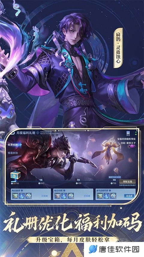 王者荣耀云游戏最新版