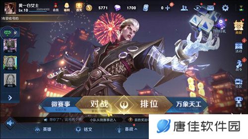 王者荣耀云游戏最新版