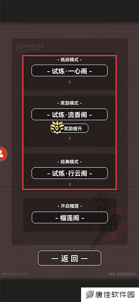 切了个切