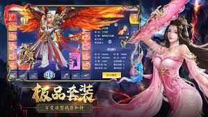 仙侠传奇