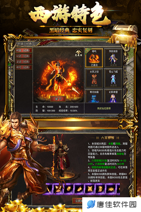 黑暗光年九游版
