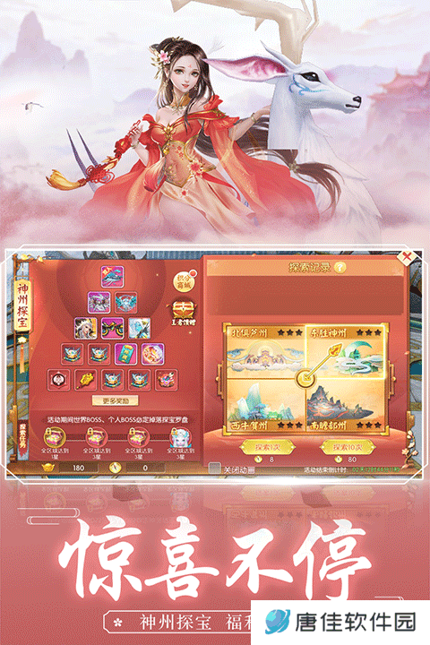王者修仙华为版