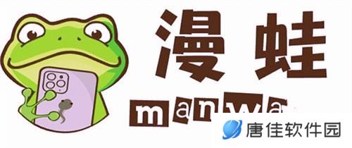 漫蛙漫画