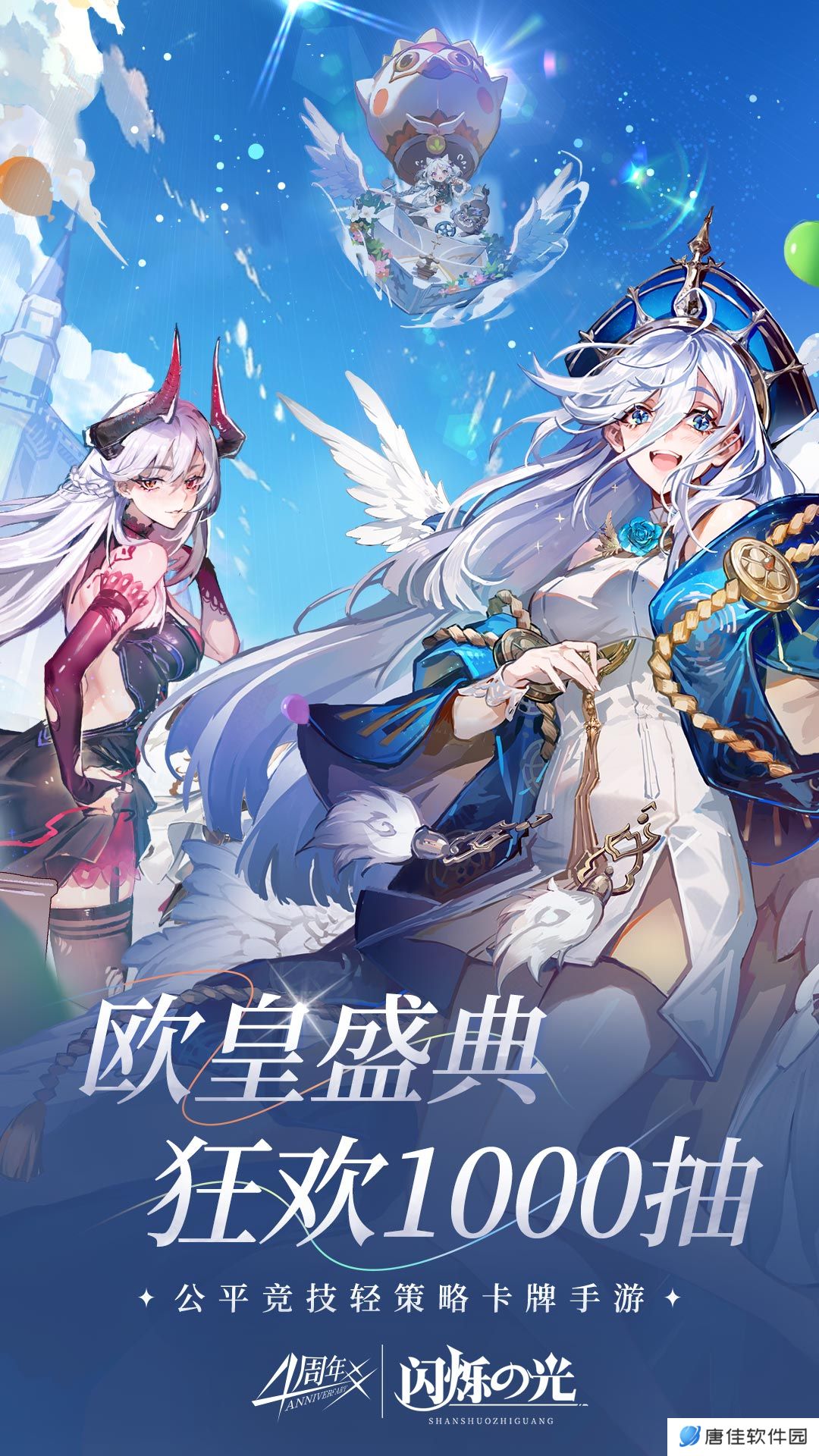 闪烁之光0.1折