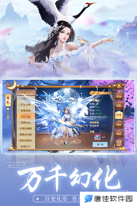 王者修仙华为版