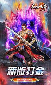 仙侠传奇
