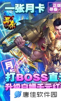 寻秦（重制版）