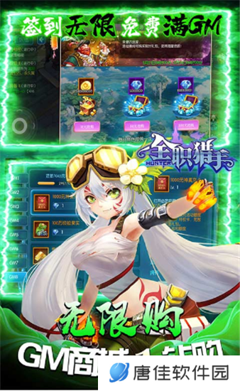 全职猎手安卓版