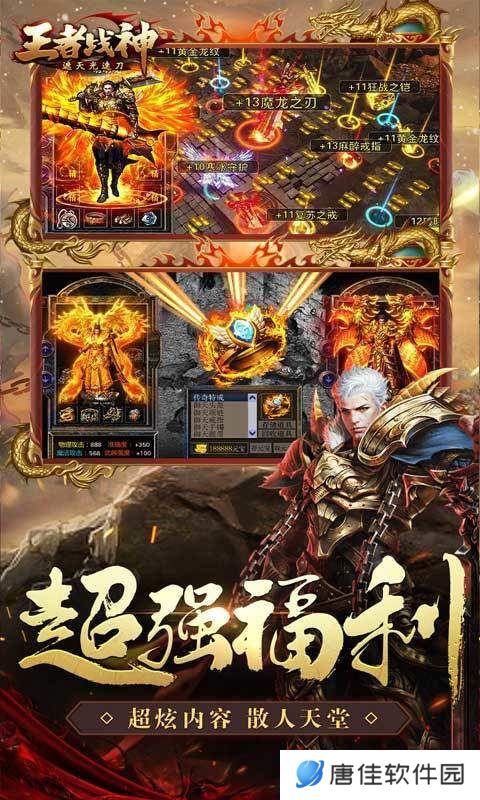 王者战神（遮天光速刀）