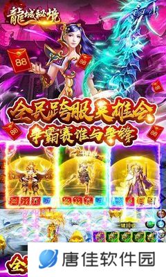 龙城秘境（无限满切割）