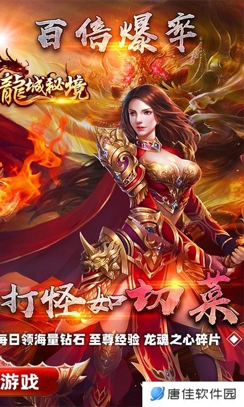 龙城秘境（无限满切割）