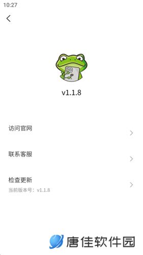 漫蛙漫画免费版
