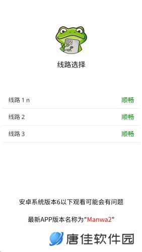 漫蛙漫画免费版