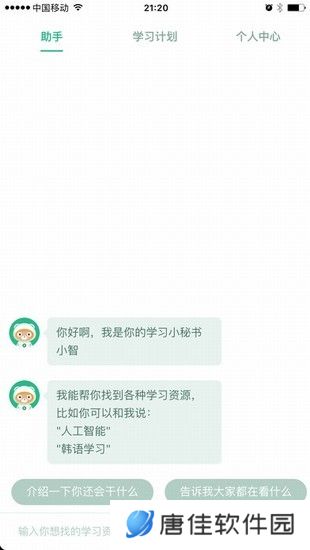 百度教育最新版