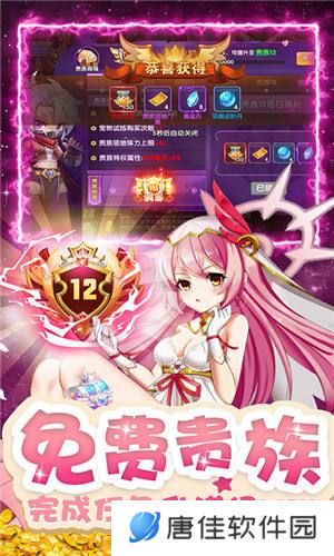 彩虹物语安卓版