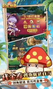 彩虹物语安卓版