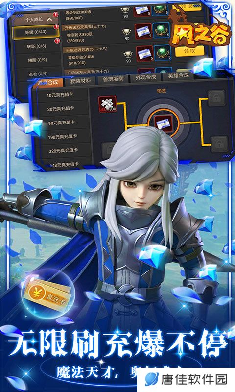 风之谷正式版