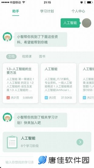 百度教育最新版