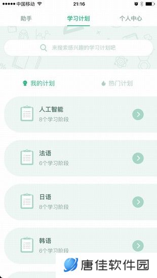 百度教育最新版