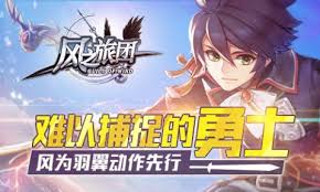 风之旅团安卓版