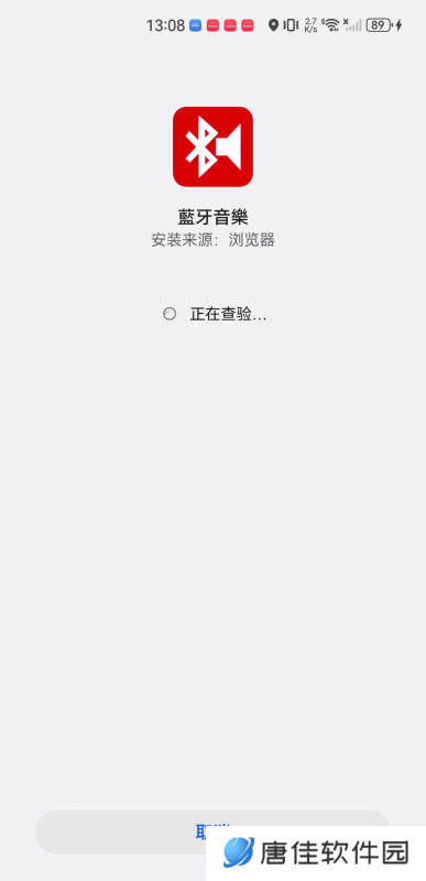 BluetoothMusicapp