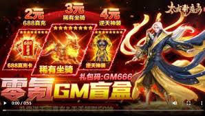 太古封魔录（零氪GM盲盒）