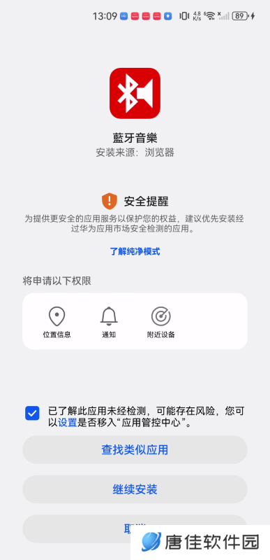 BluetoothMusicapp
