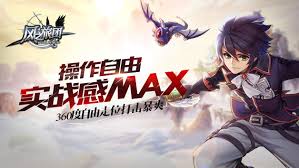 风之旅团安卓版