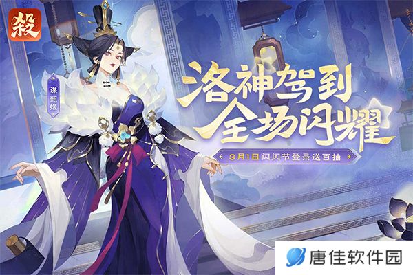 欢乐三国杀华为版