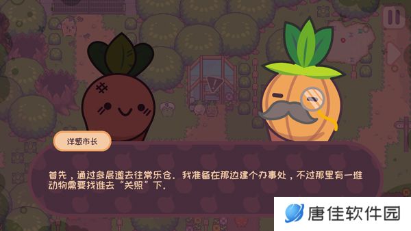 大头菜菜历险记最新版