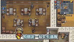 逃脱者2国际服