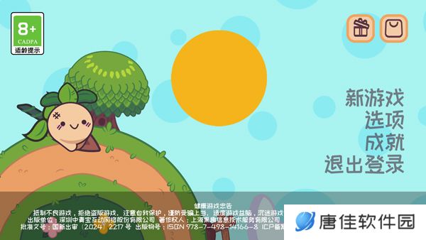大头菜菜历险记最新版