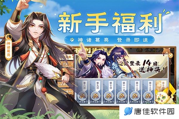 欢乐三国杀华为版