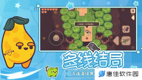 大头菜菜历险记最新版